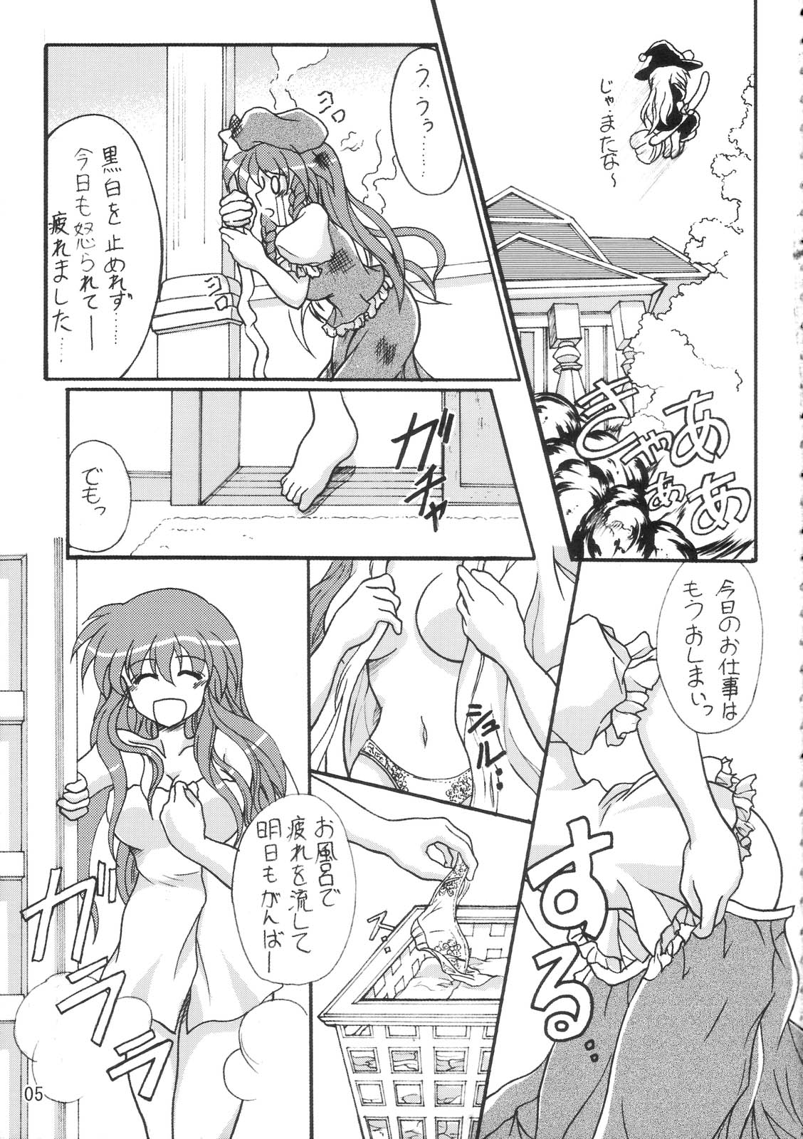 Milky Peach Pie page 4 full