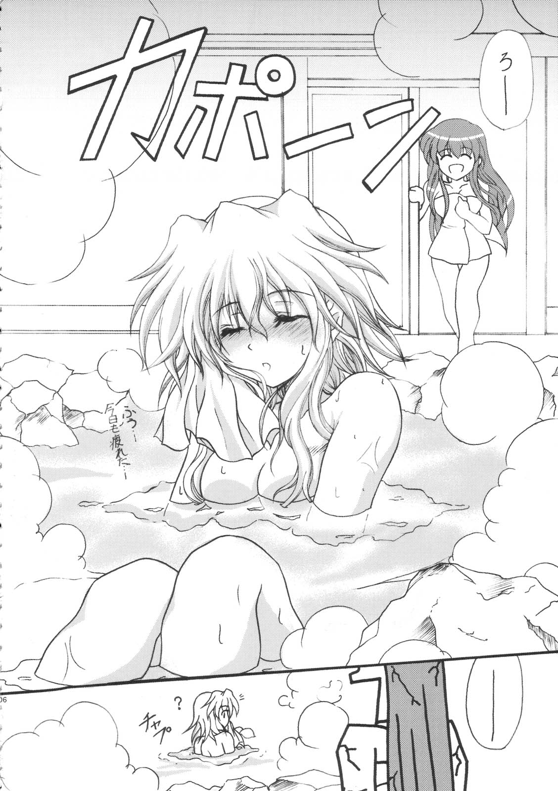 Milky Peach Pie page 5 full