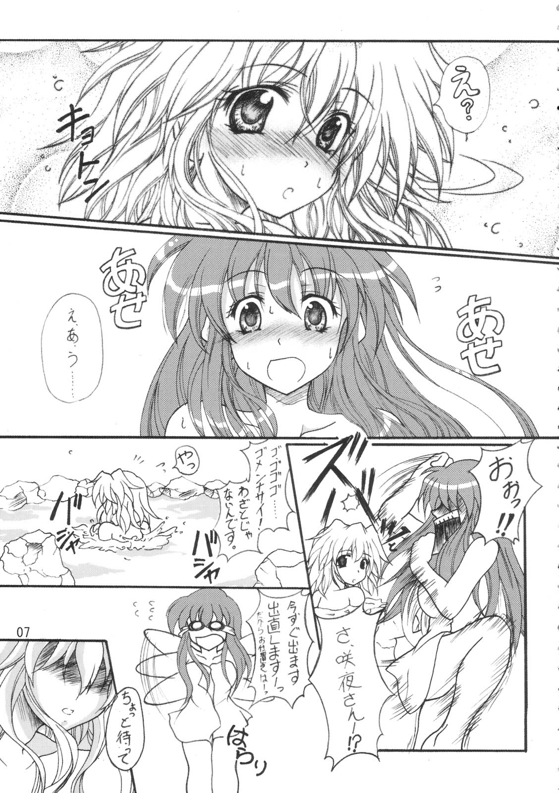 Milky Peach Pie page 6 full