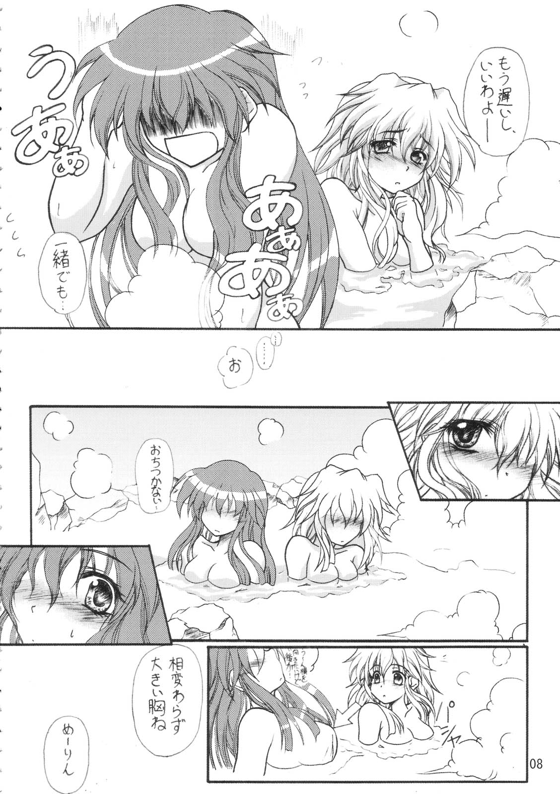 Milky Peach Pie page 7 full