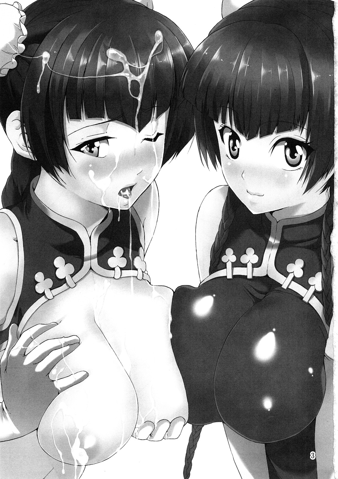 Oppai Meister page 2 full