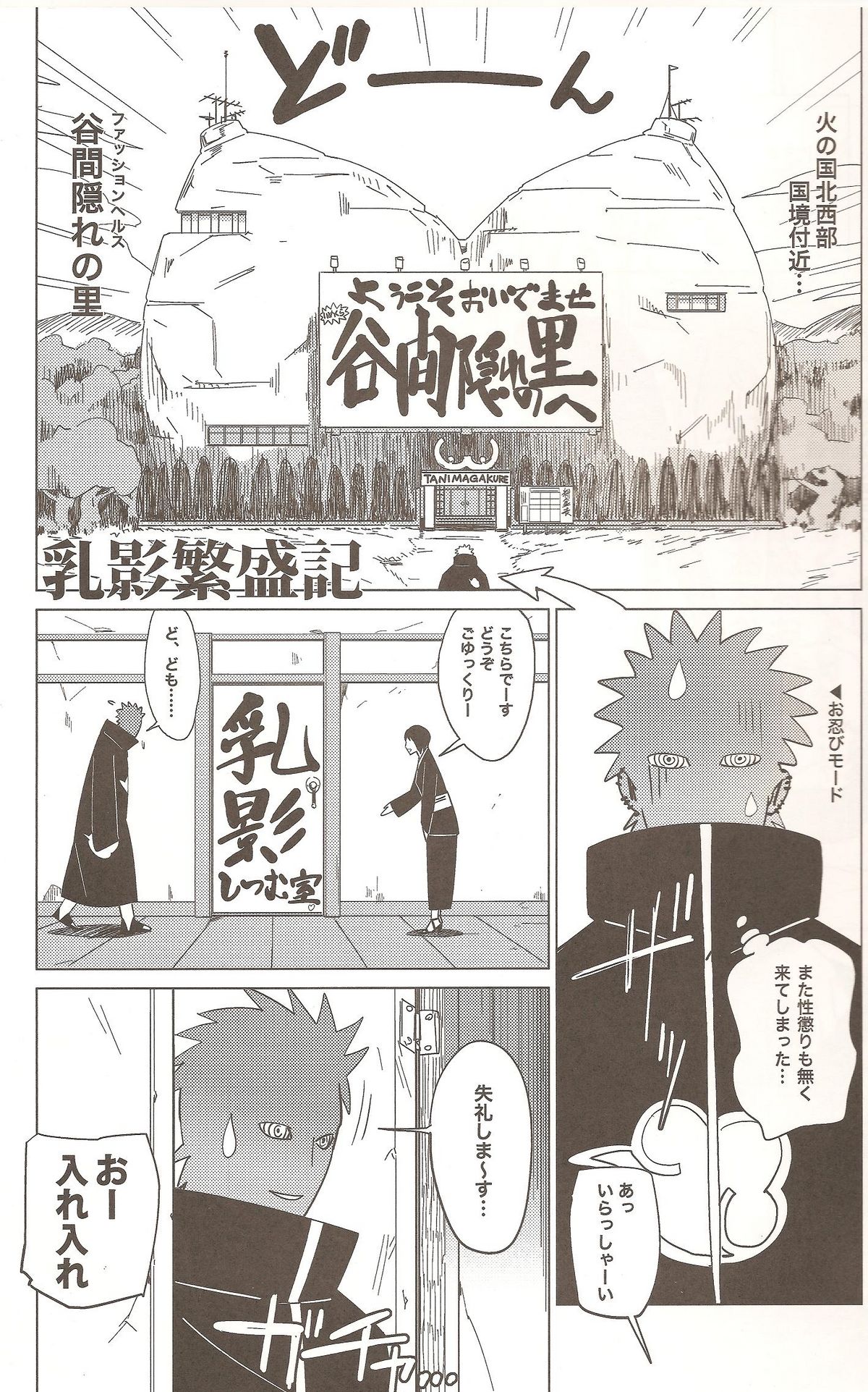 AbRAdEli kAMiTAbA No. 01 Chichikage Hanjouki page 2 full