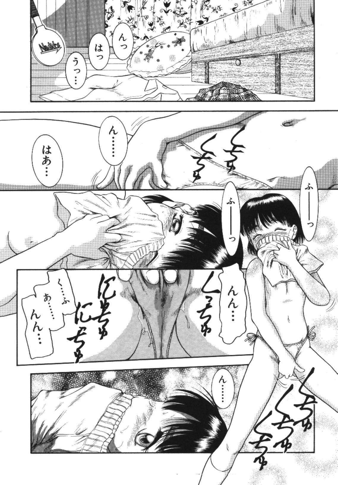 Imouto Koishi page 10 full