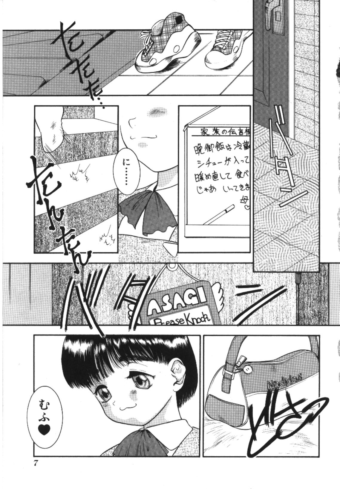 Imouto Koishi page 7 full