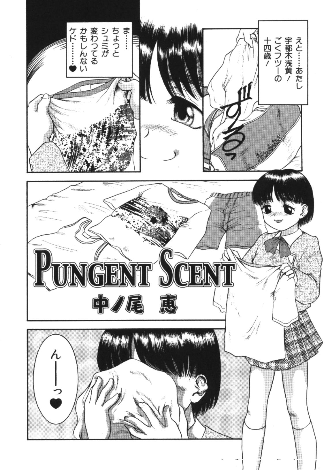 Imouto Koishi page 8 full