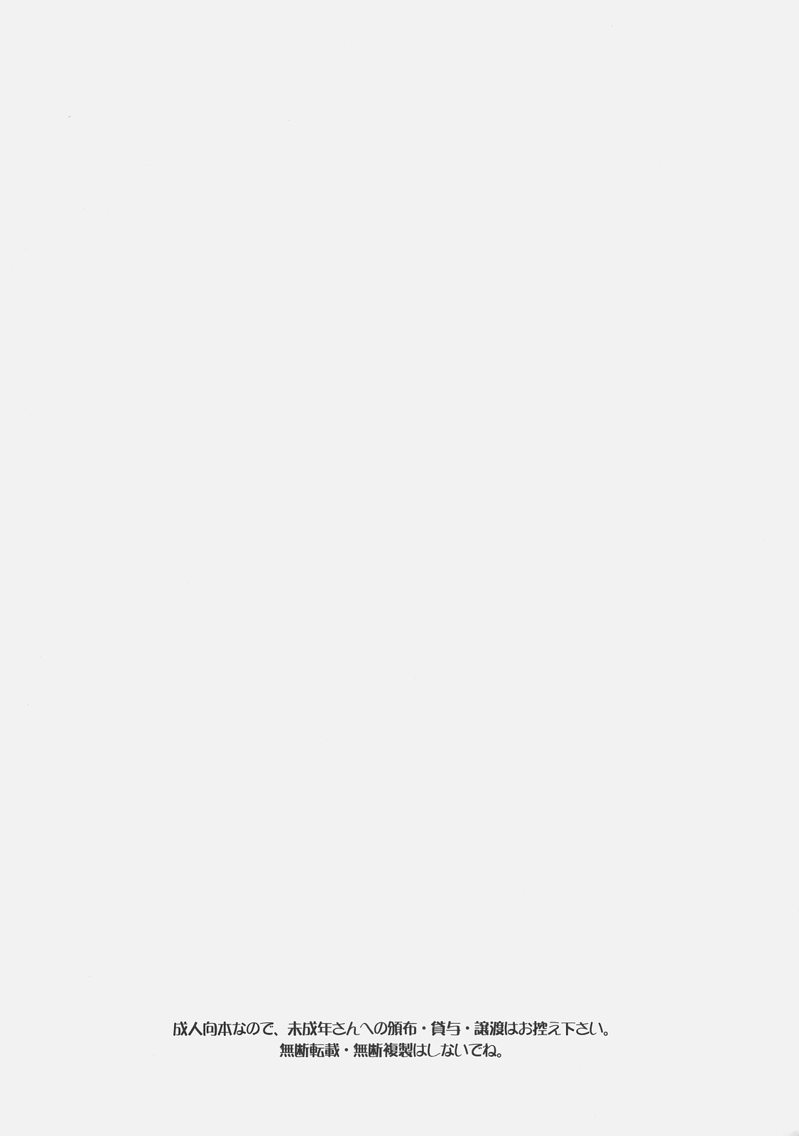 Yakusoku no Oka page 3 full