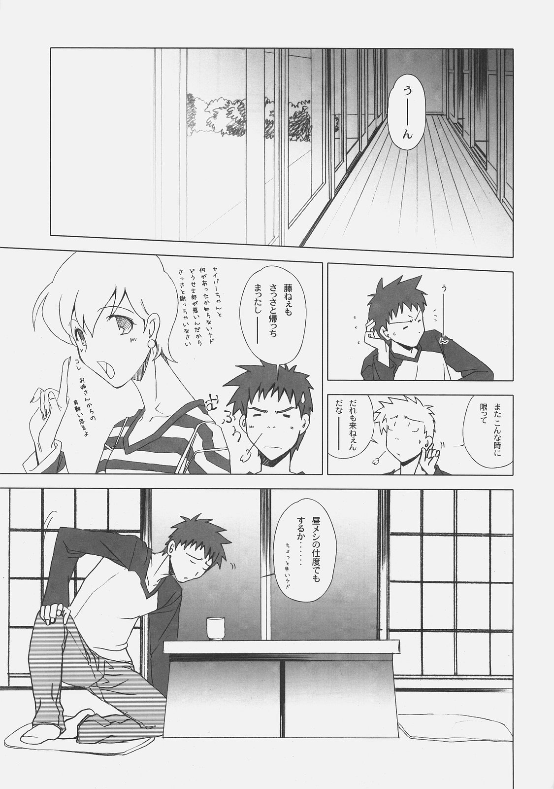 Yakusoku no Oka page 4 full