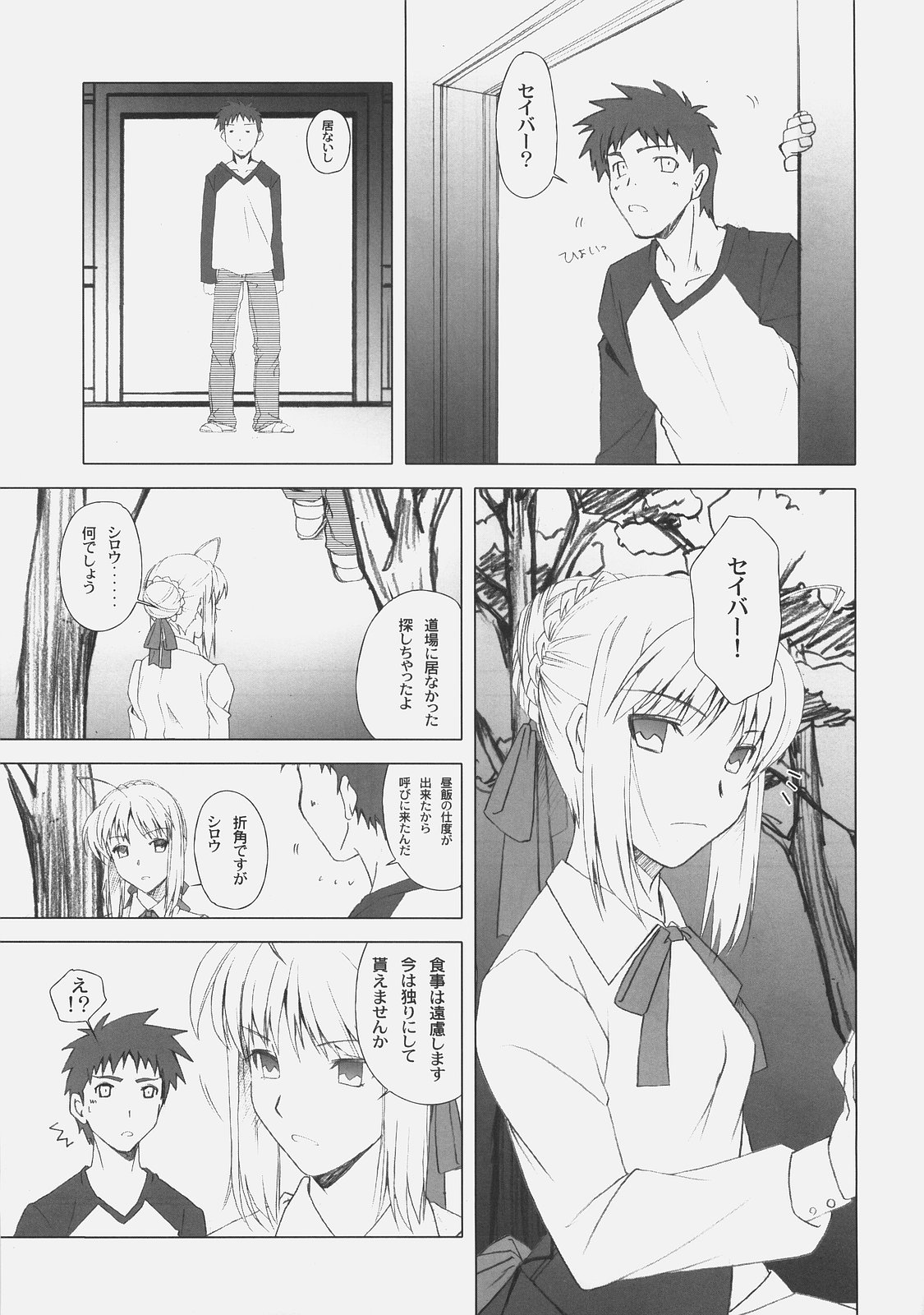 Yakusoku no Oka page 6 full