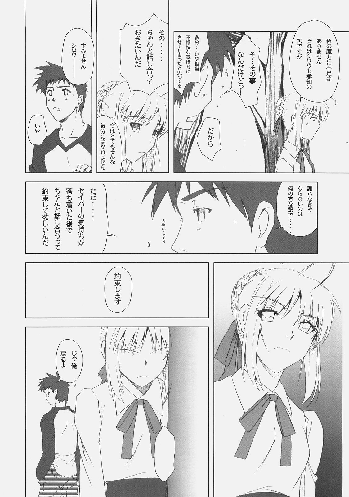 Yakusoku no Oka page 7 full