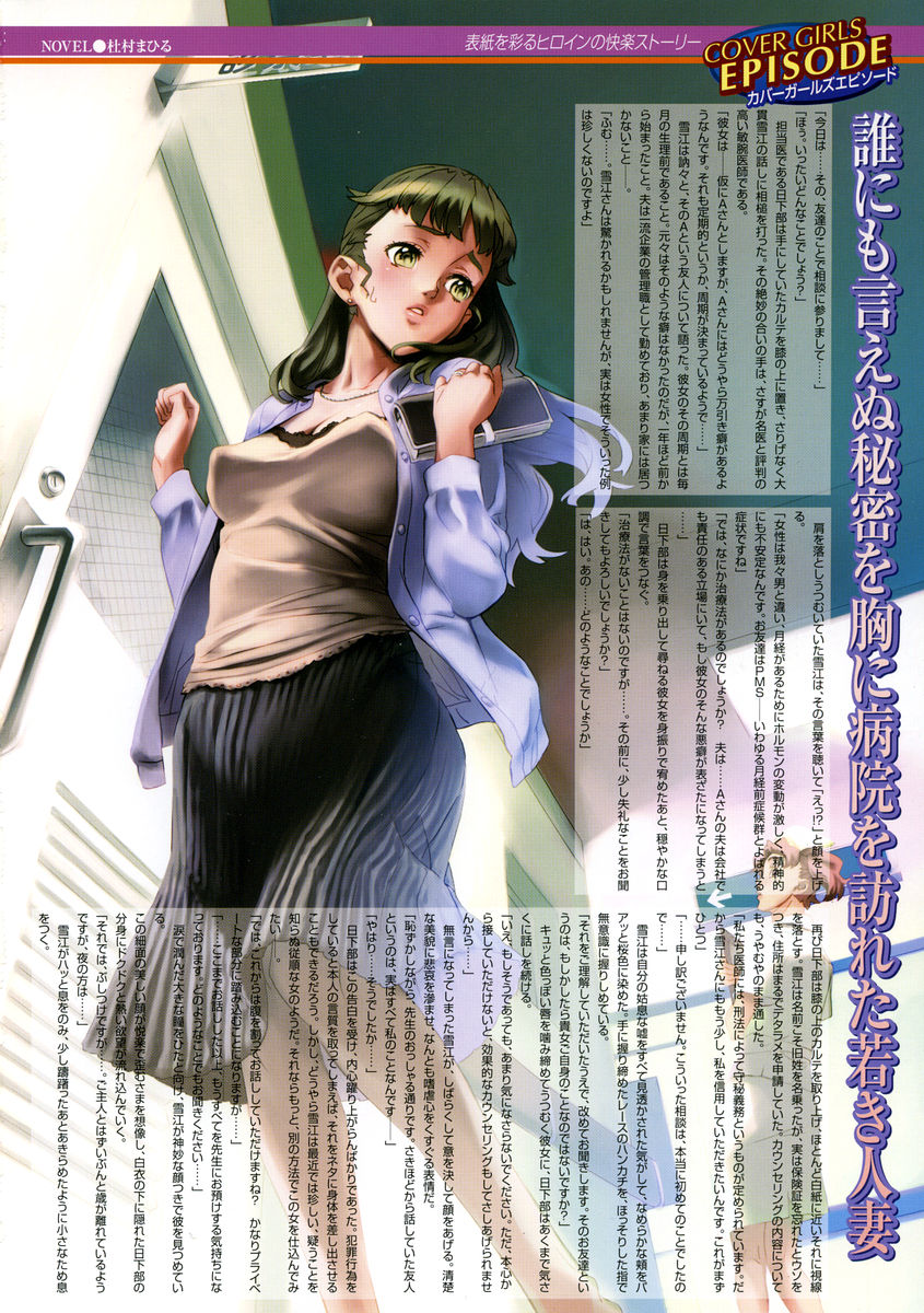 COMIC Megastore H 2005-04 page 2 full