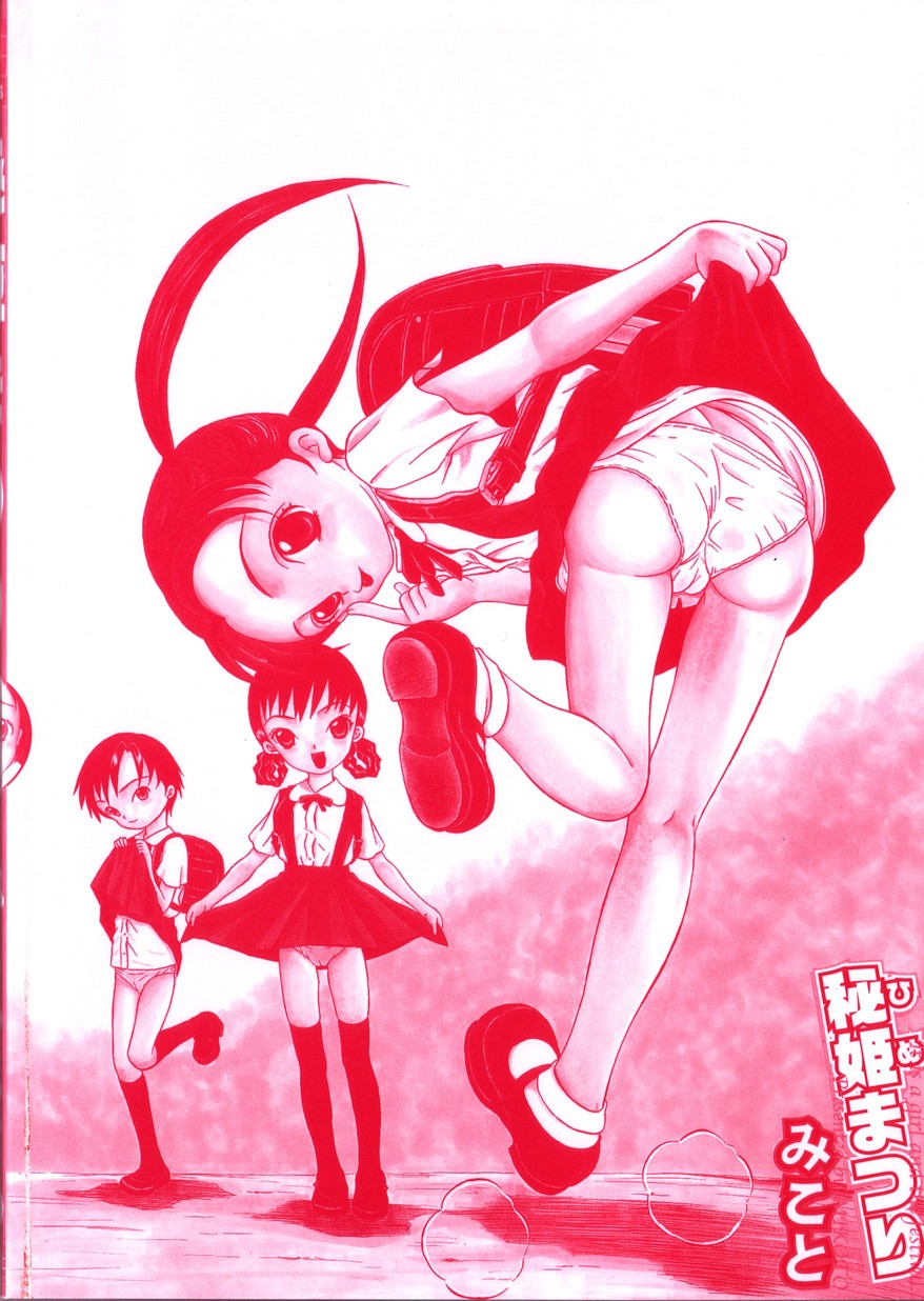 Hime Matsuri page 6 full