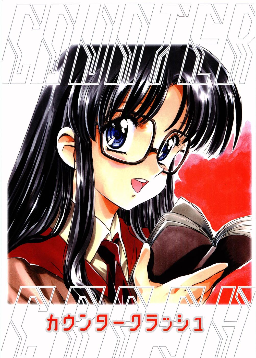 Counter Crash!! page 1 full