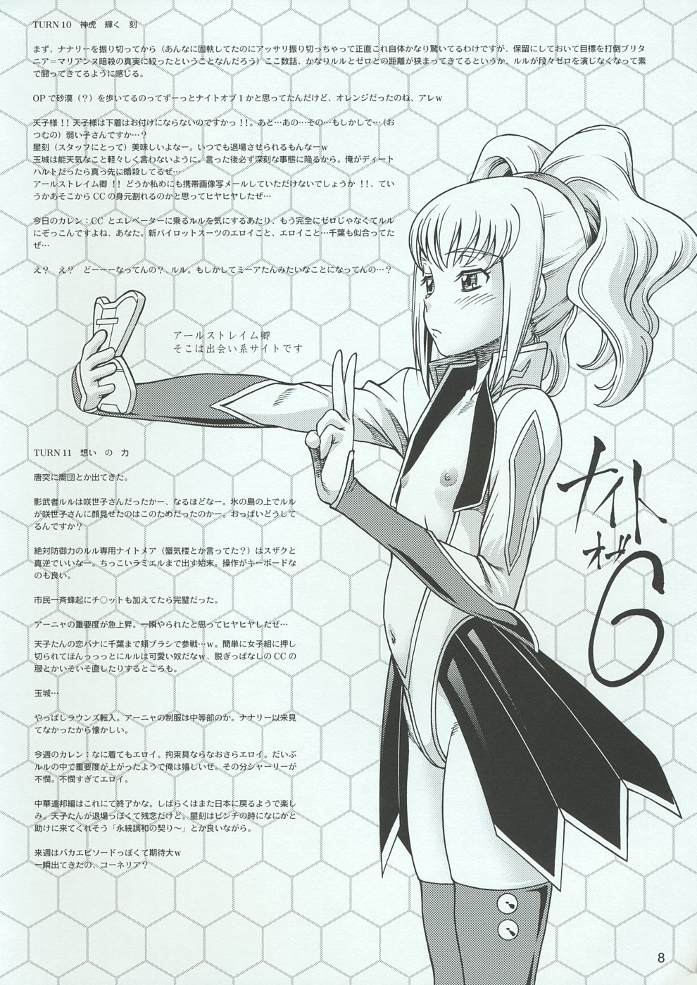 Numeral Girls page 7 full