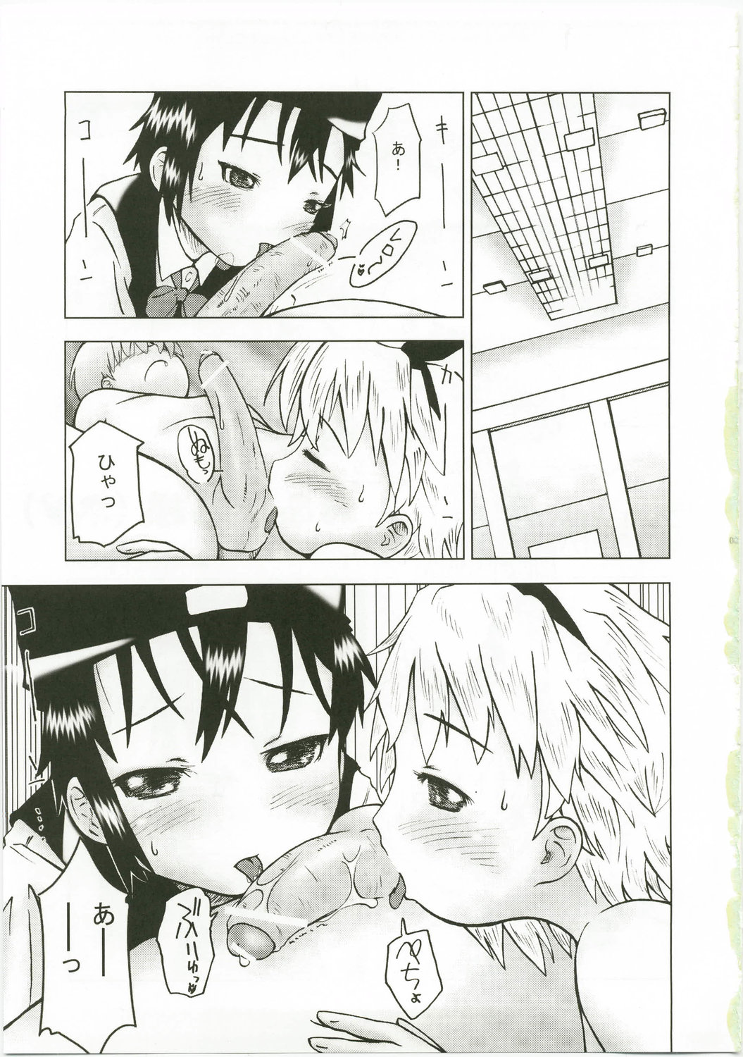 Takkyuu no Ohime-sama page 2 full