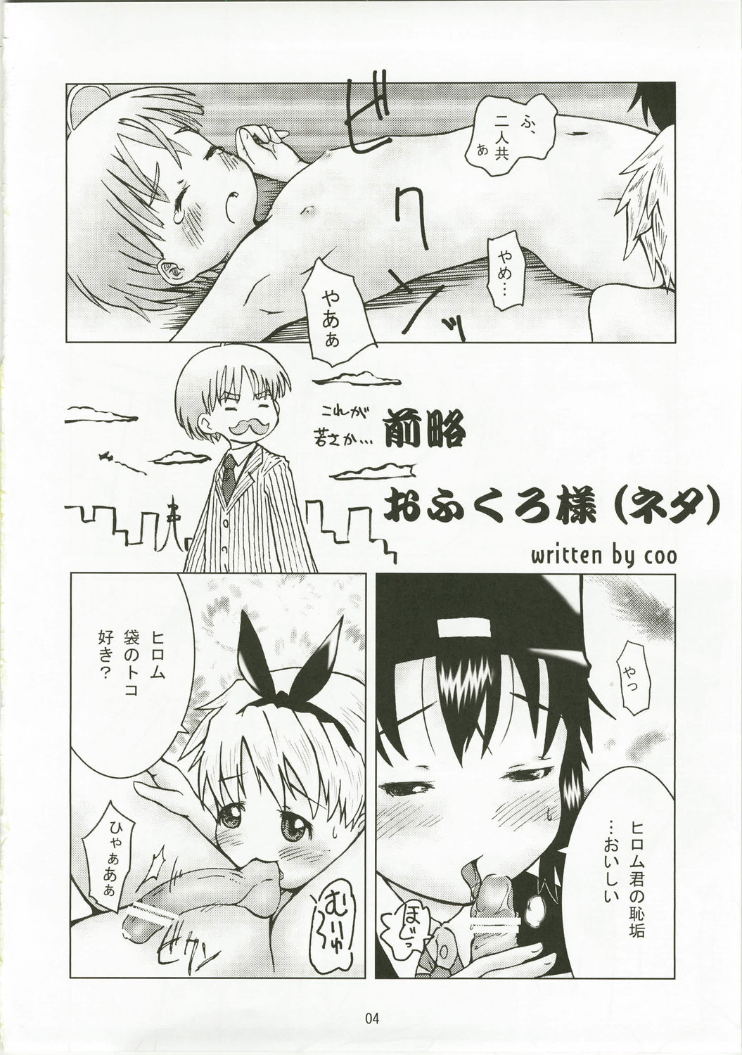 Takkyuu no Ohime-sama page 3 full