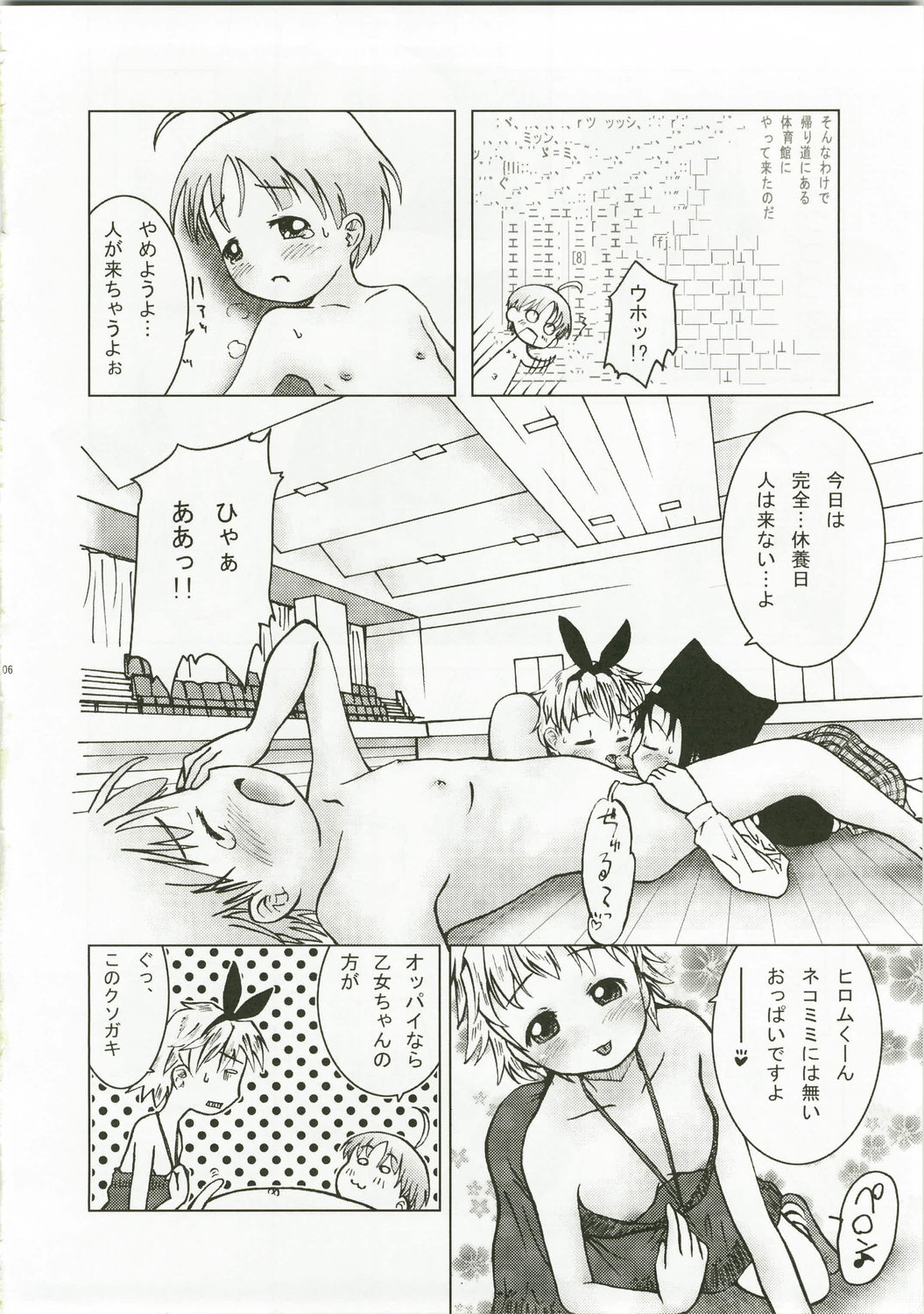 Takkyuu no Ohime-sama page 5 full