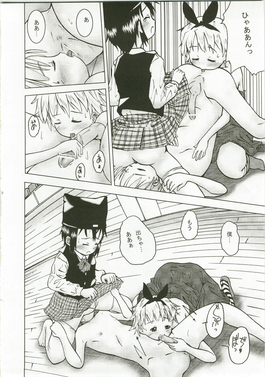 Takkyuu no Ohime-sama page 9 full