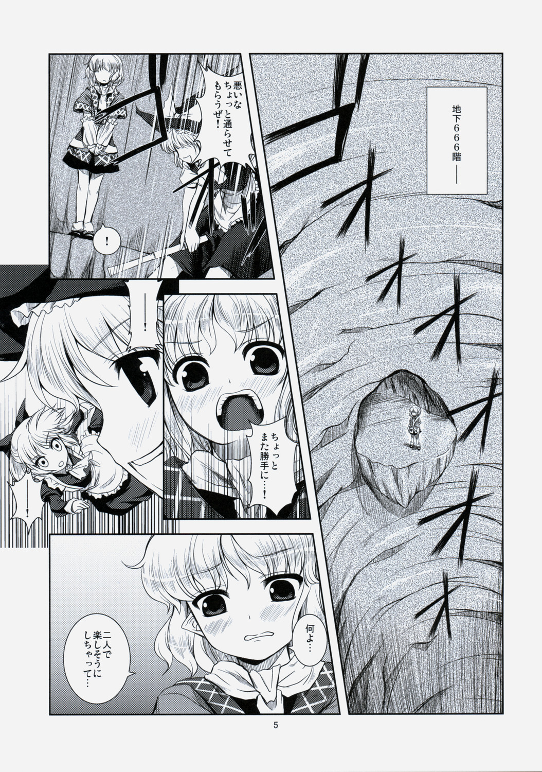 Koishiku naru Hodo Sonemashii!! page 4 full
