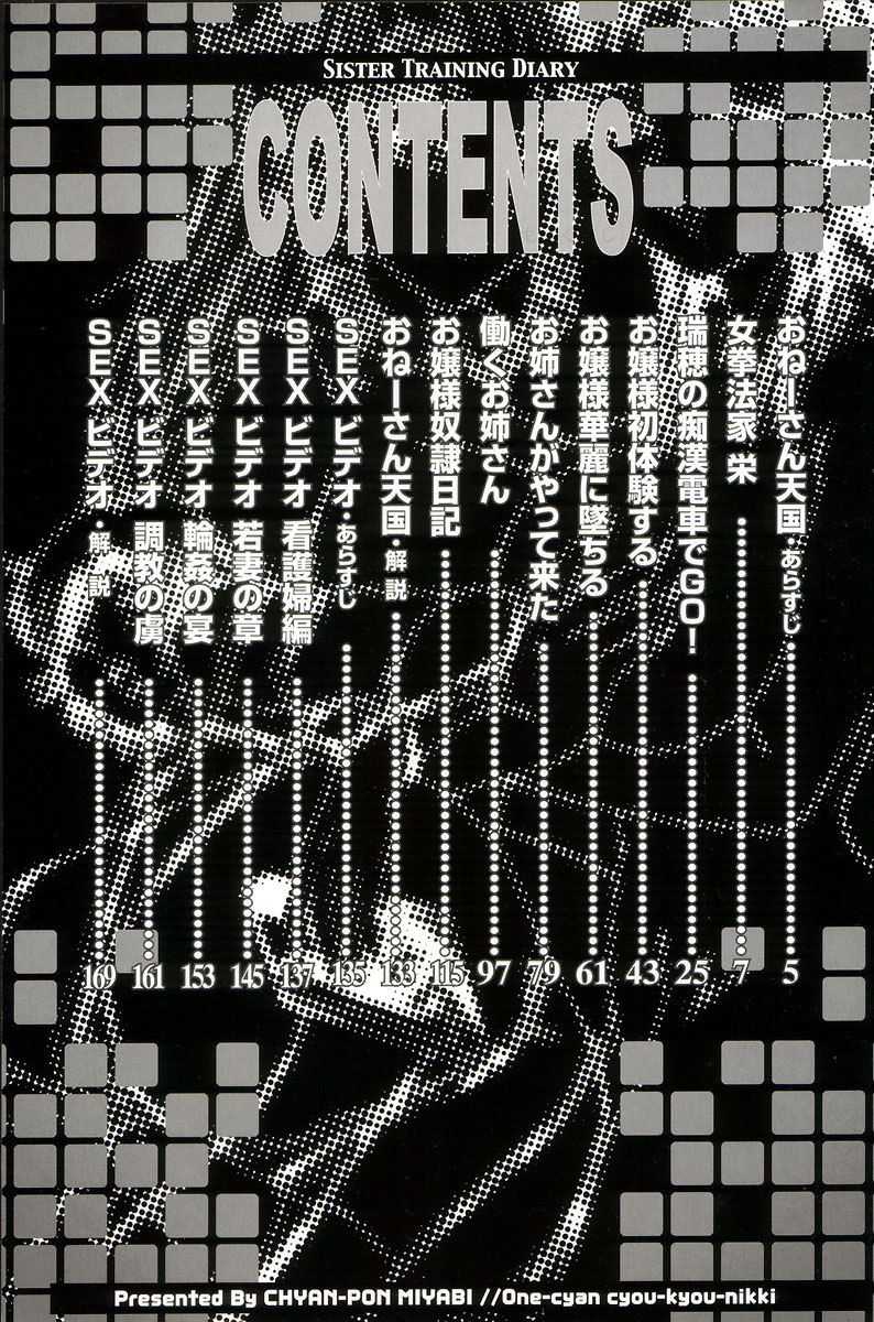 Oneesan Choukyou Nikki page 9 full