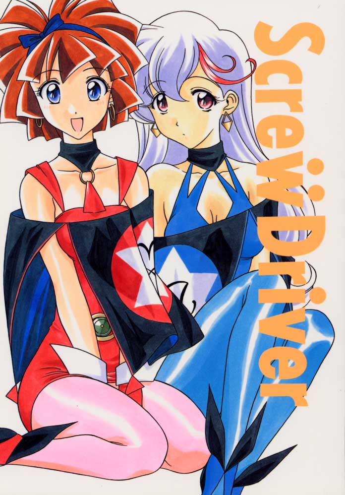 Screw Drive page 1 full