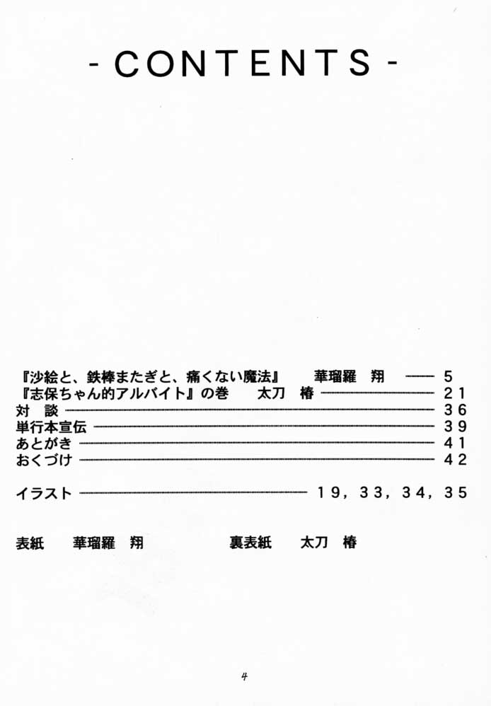 Screw Drive page 3 full