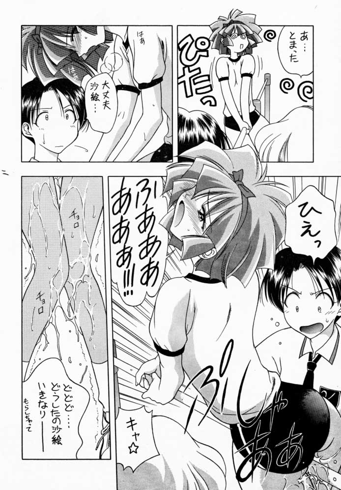 Screw Drive page 9 full