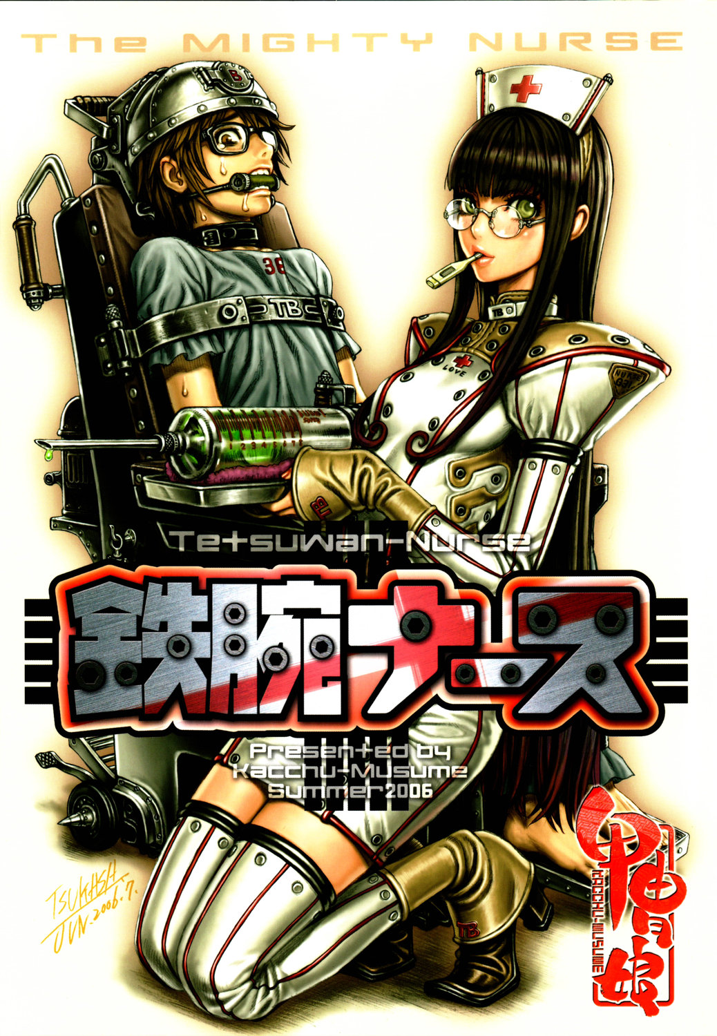 Tetsuwan Nurse page 1 full