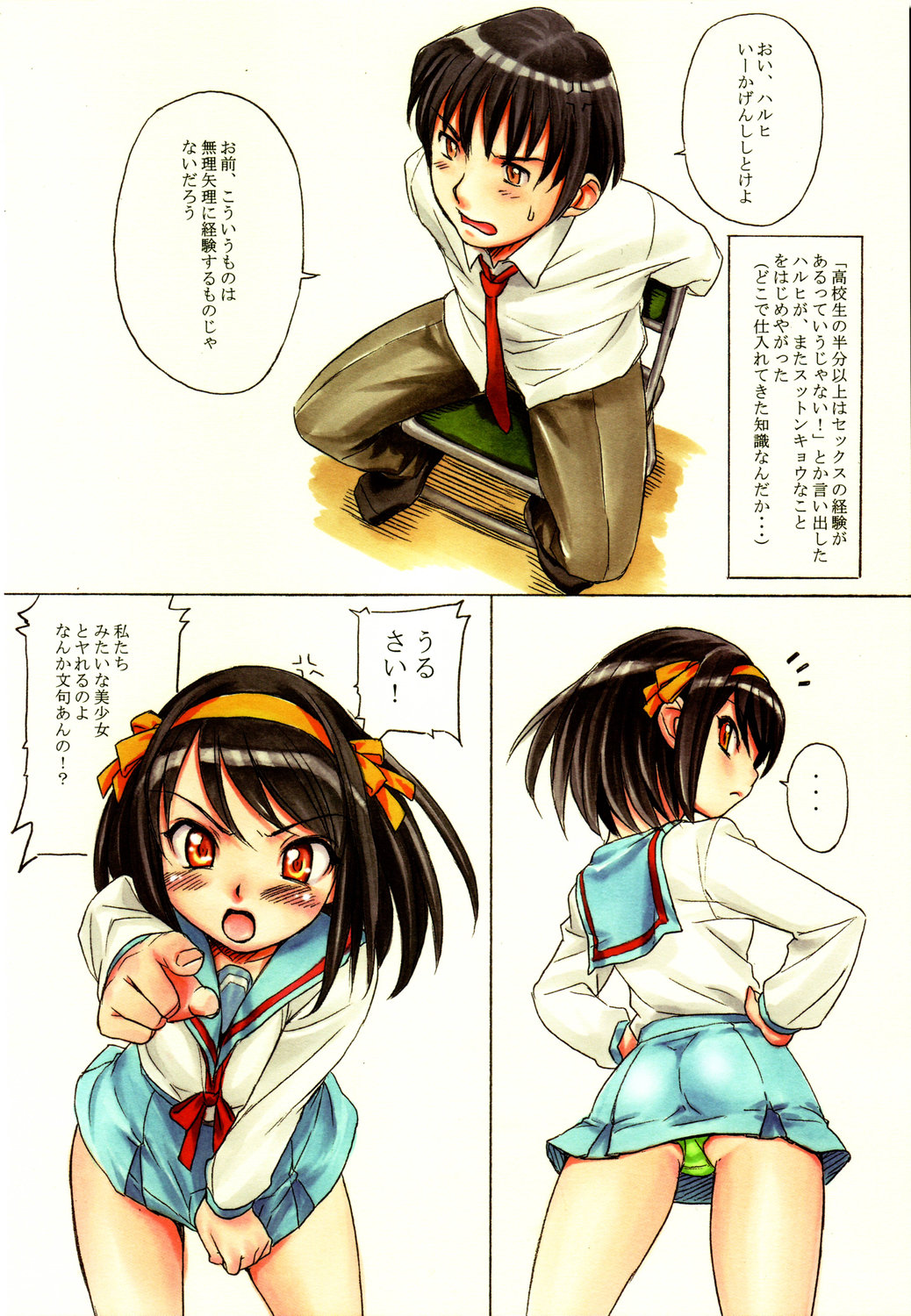 Tetsuwan Nurse page 5 full