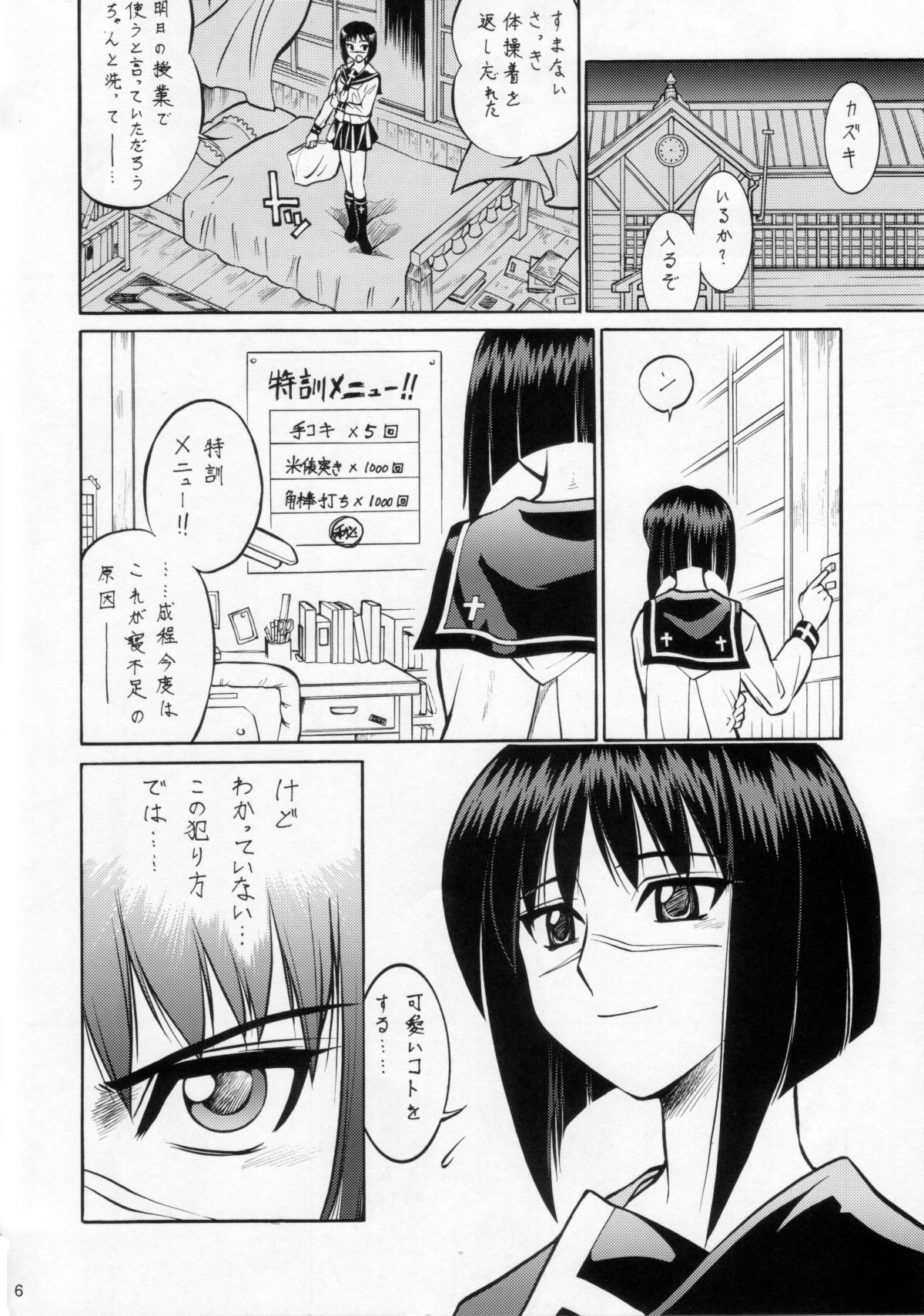 Umeta Manga Shuu 11 -nin iru! page 5 full