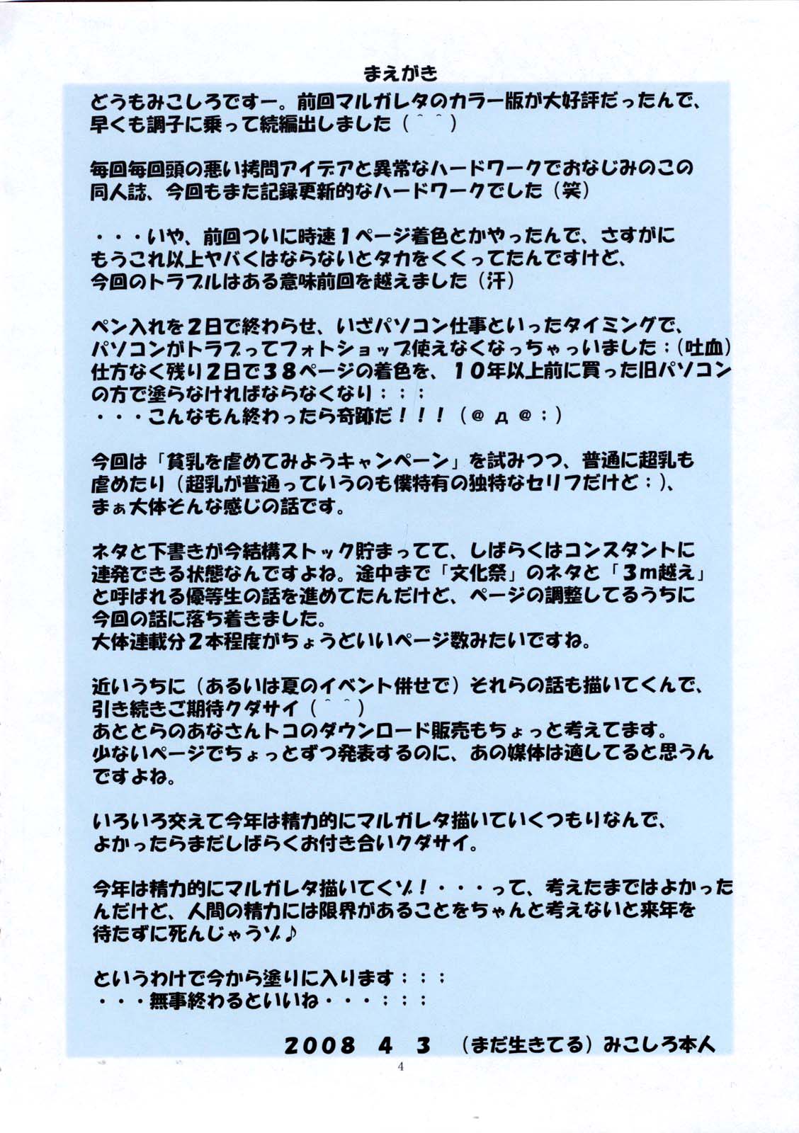 St. Margareta Gakuen COLORFUL! Vol. 2  =LWB= page 4 full