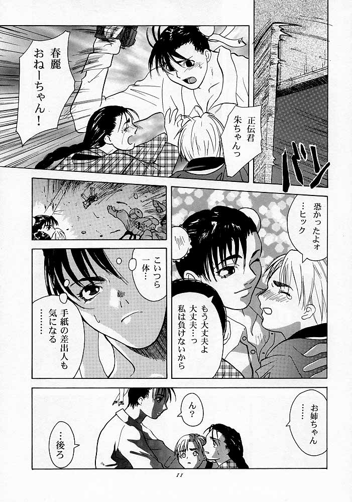 Tenimuhou 1 - Another Story of Notedwork Street Fighter Sequel 1999 page 10 full