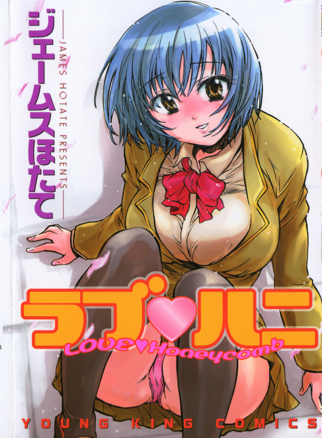 Love Honey page 1 full