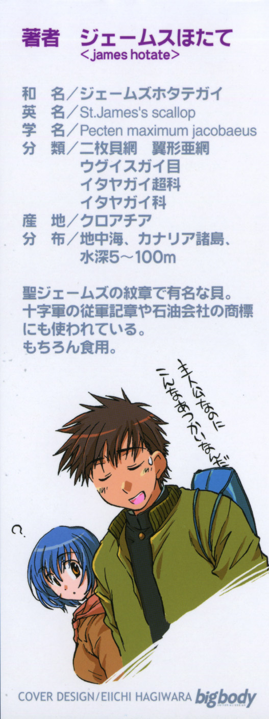 Love Honey page 4 full