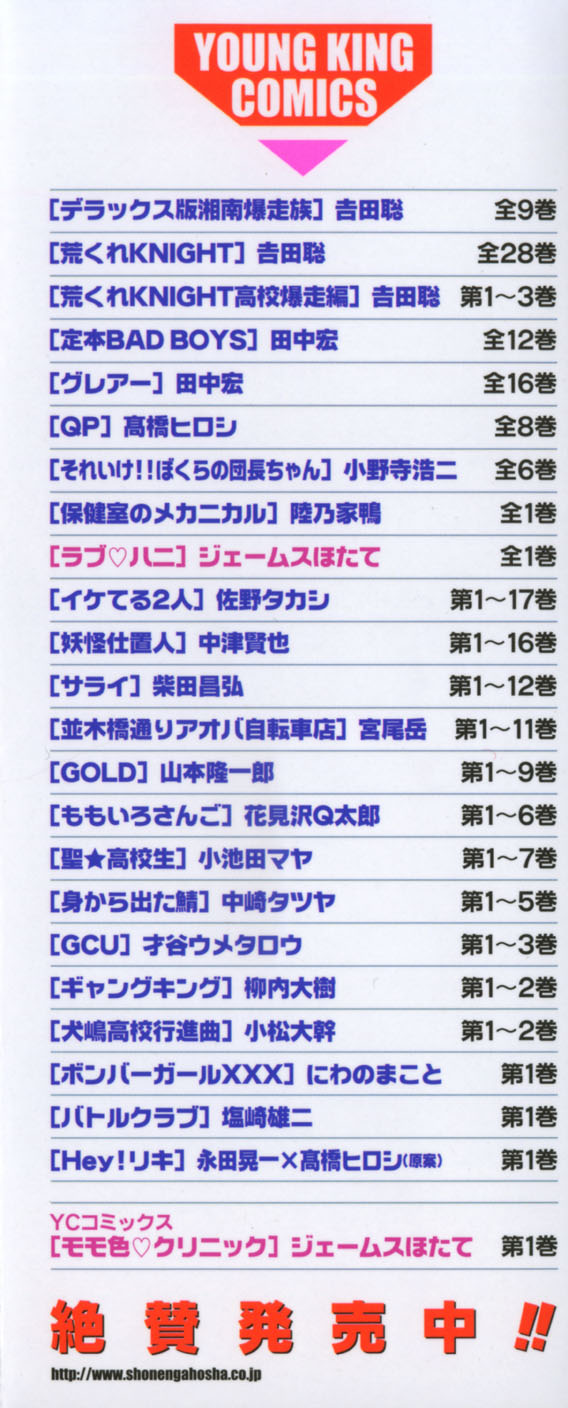 Love Honey page 5 full