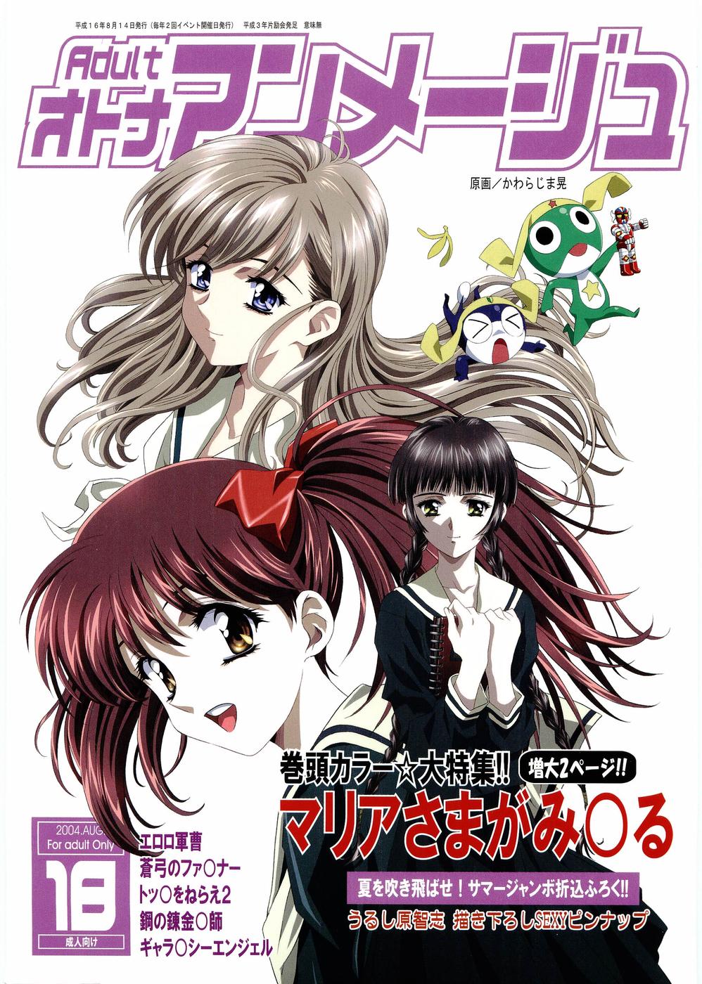 Otona Anmage Natsucomi Gou page 1 full