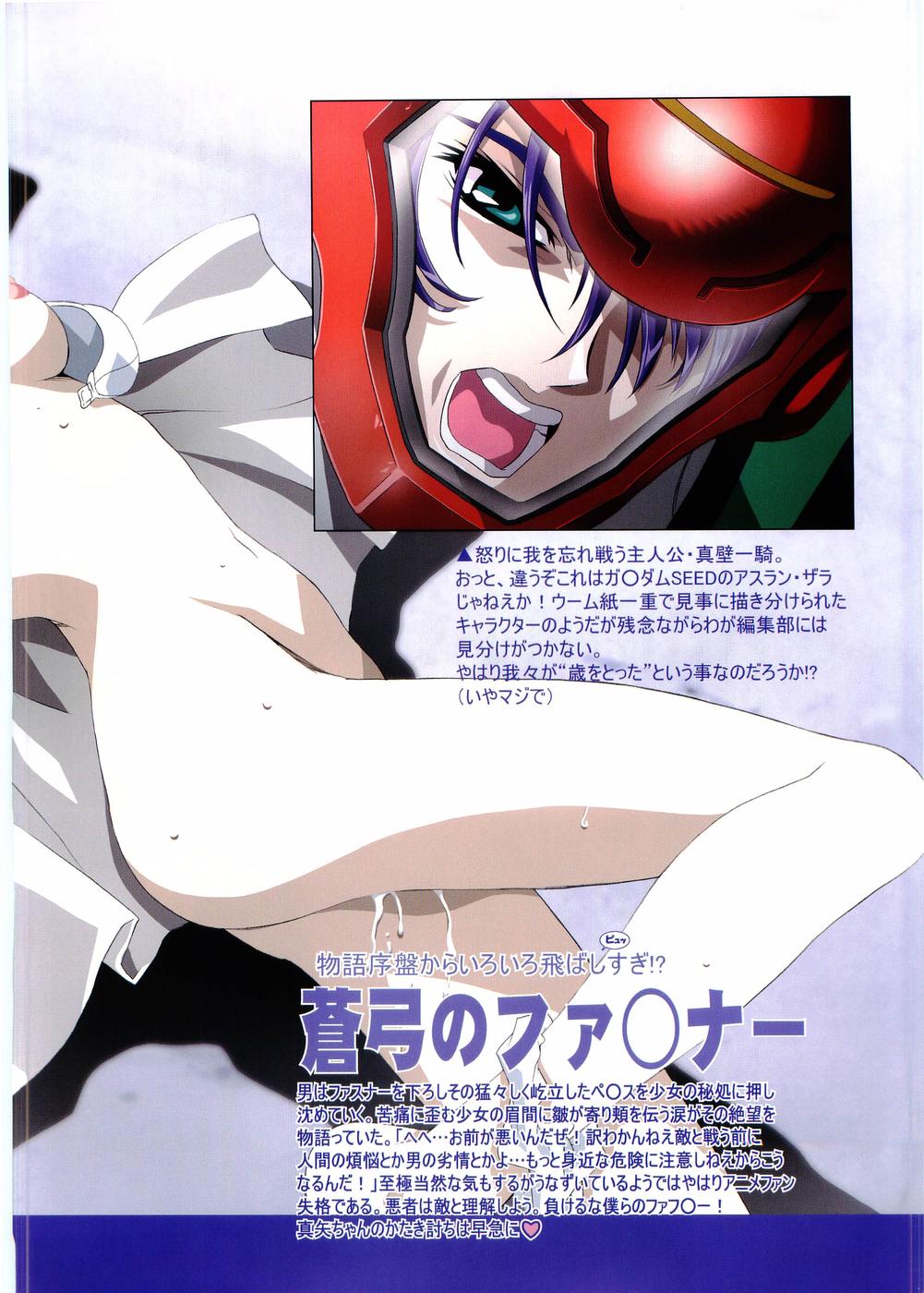 Otona Anmage Natsucomi Gou page 6 full