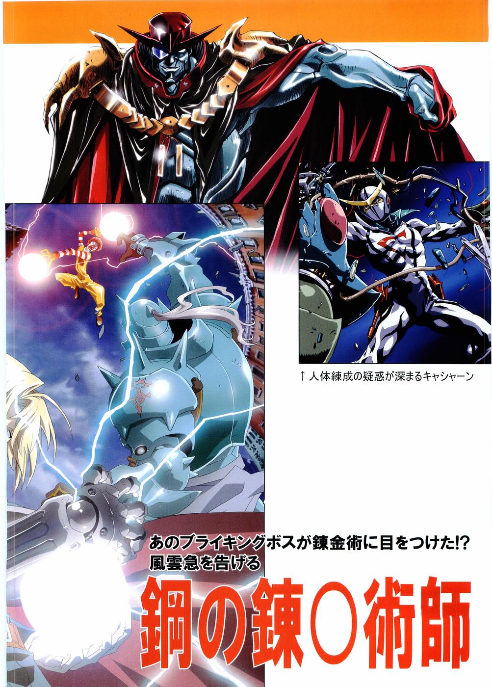 Otona Anmage Natsucomi Gou page 8 full