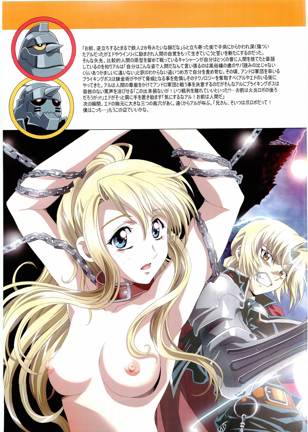 Otona Anmage Natsucomi Gou page 9 full