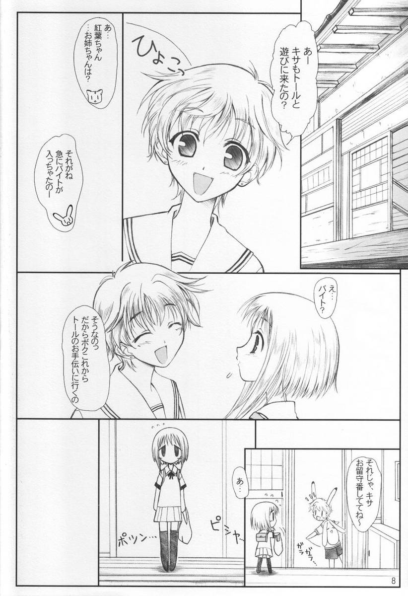 Niunyuu page 7 full