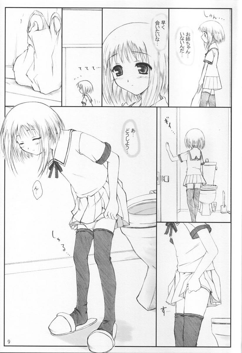Niunyuu page 8 full