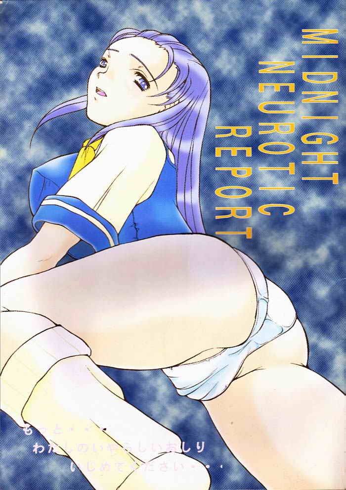 Midnight Neurotic Report page 1 full