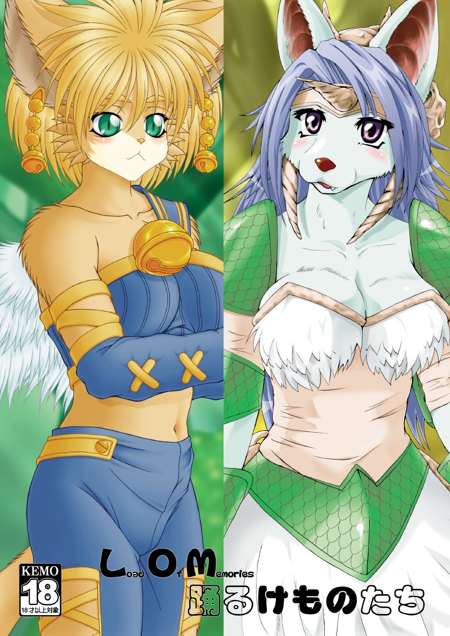 Odoru Kemono Tachi page 1 full