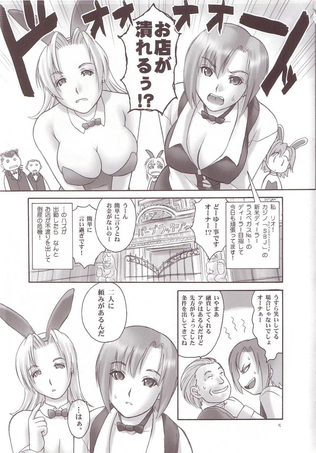 Minna no Super BJ page 4 full