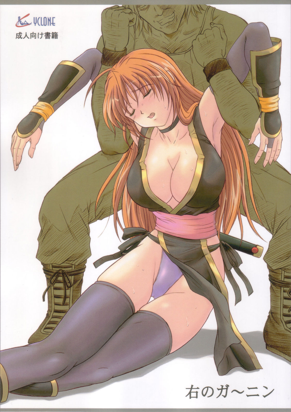 Migi no Ga~nin page 1 full