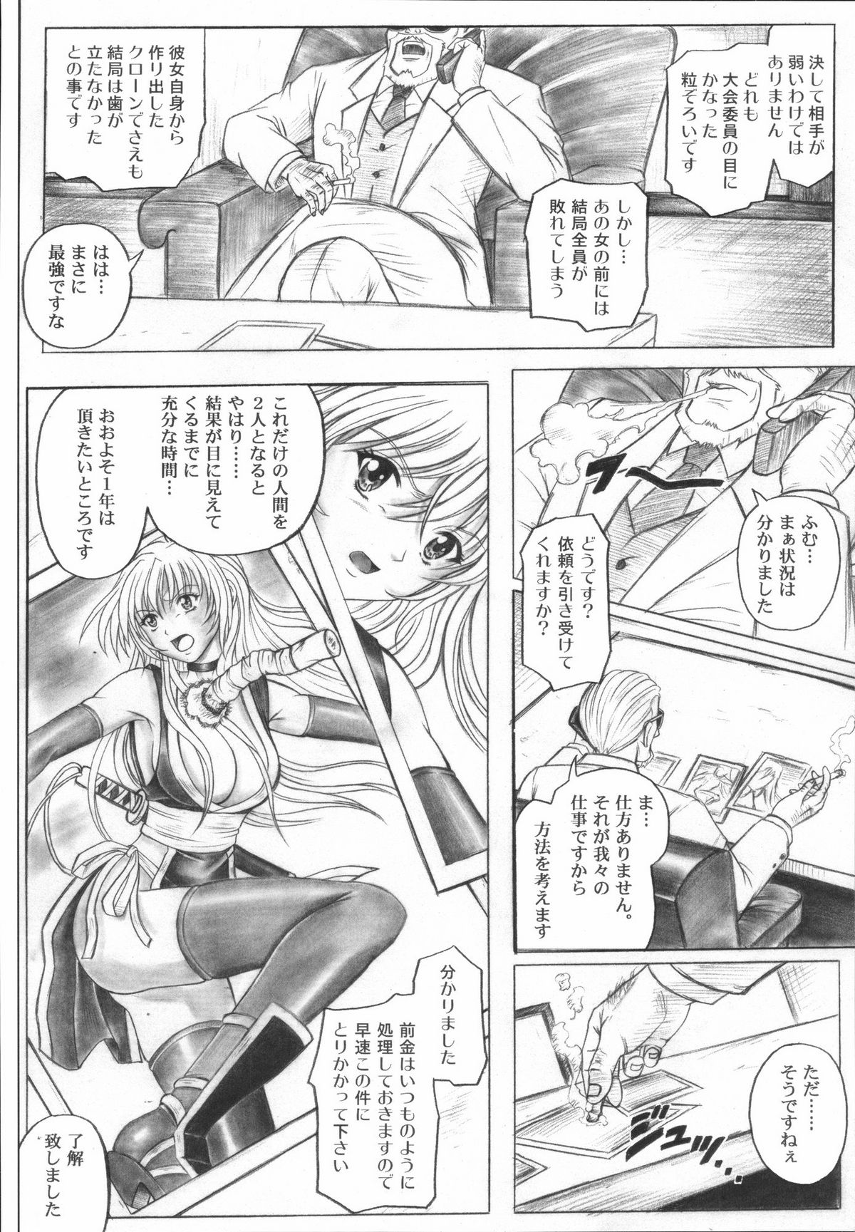 Migi no Ga~nin page 3 full