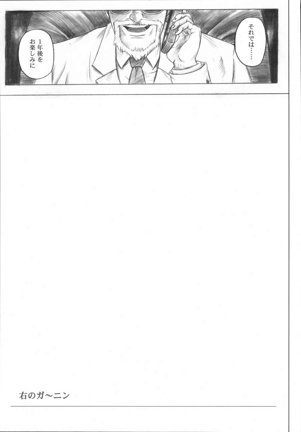 Migi no Ga~nin page 4 full