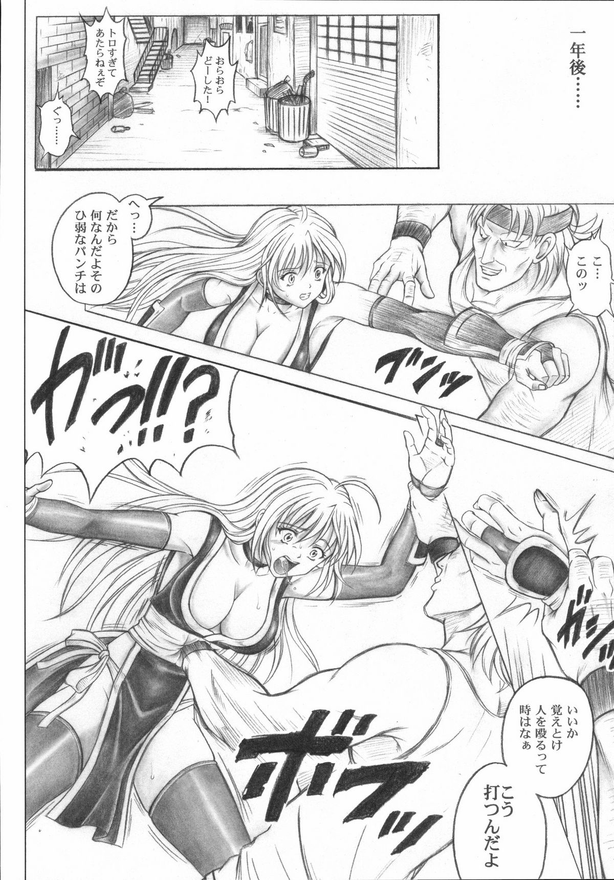 Migi no Ga~nin page 5 full