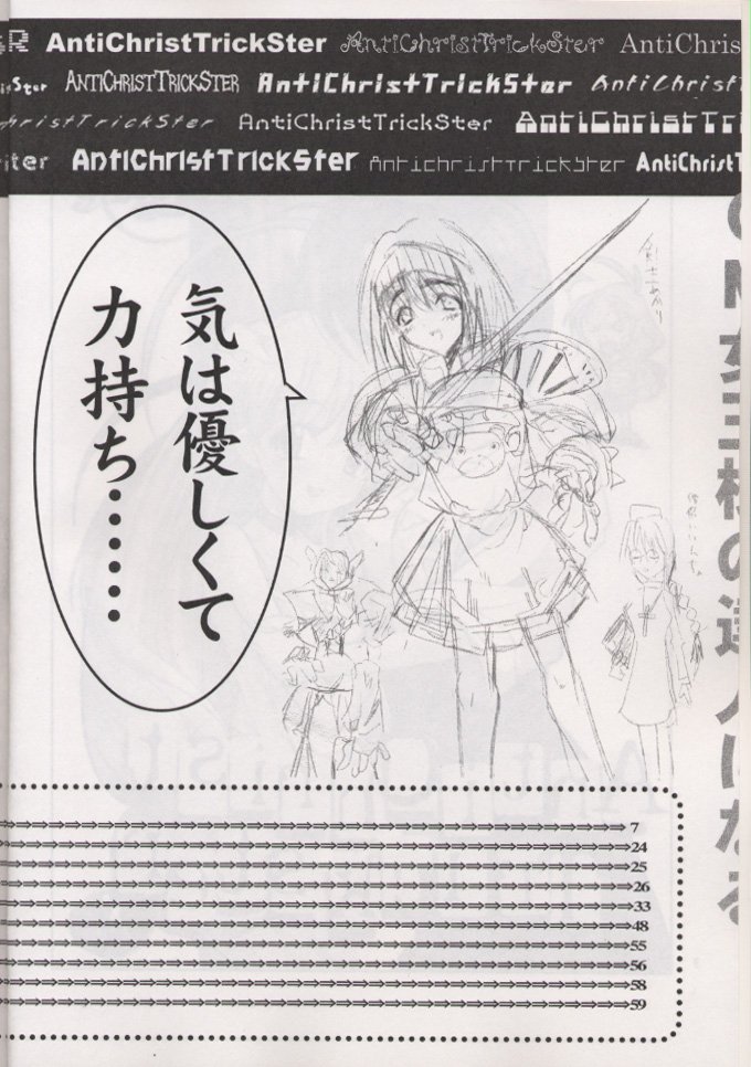 Anti Christ Trickster page 3 full