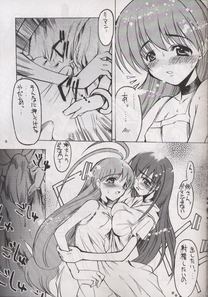 Anti Christ Trickster page 8 full