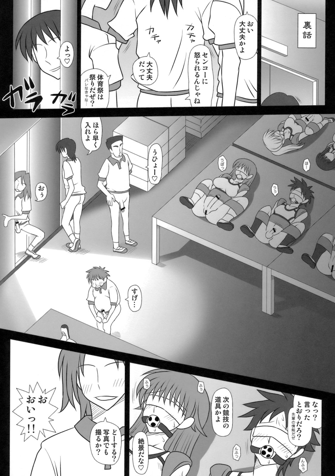 Futasai -Taiikusaihen Gozennobu- page 9 full